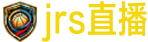 jrs直播
